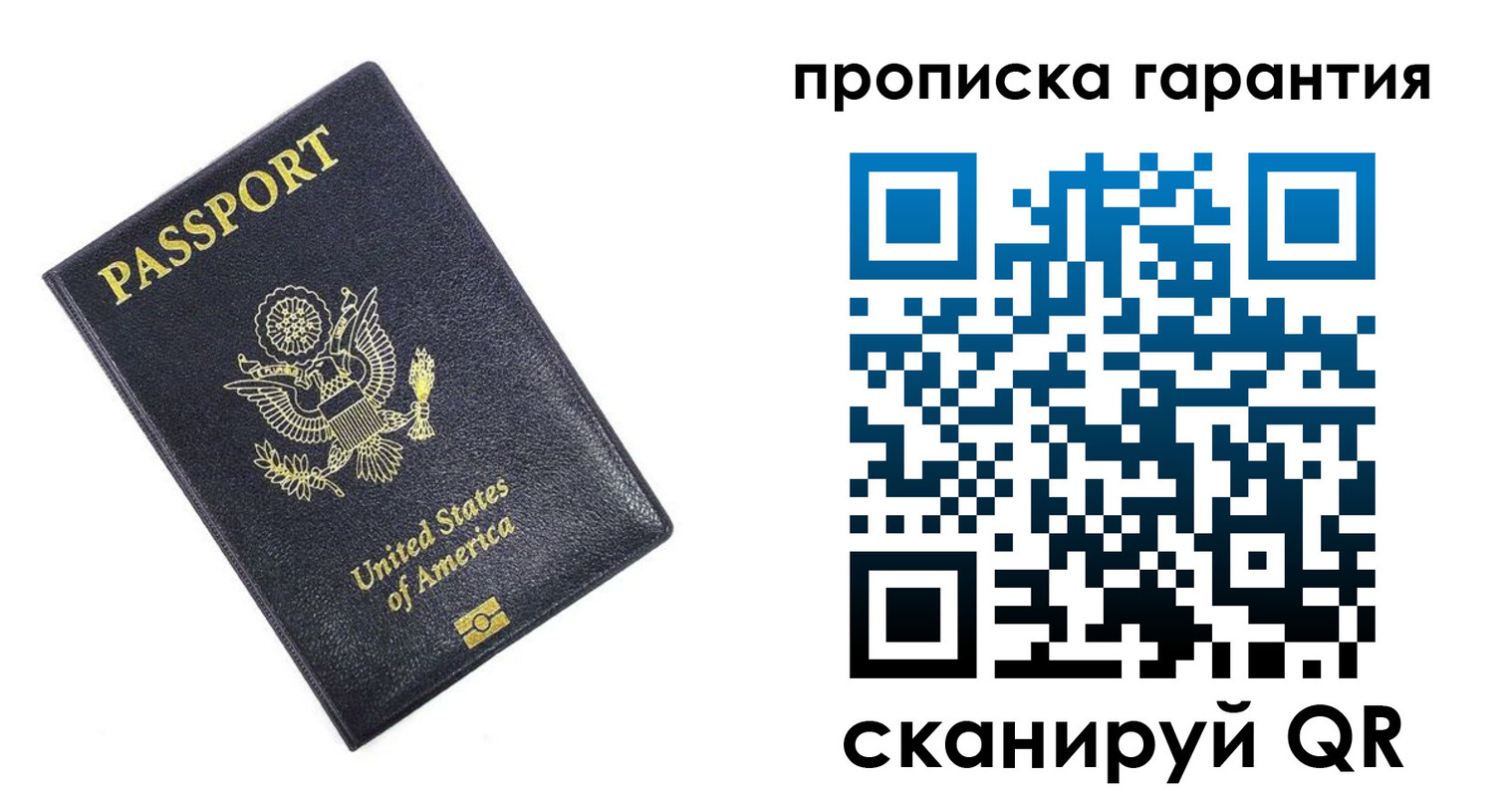временная прописка в Гусиноозёрске