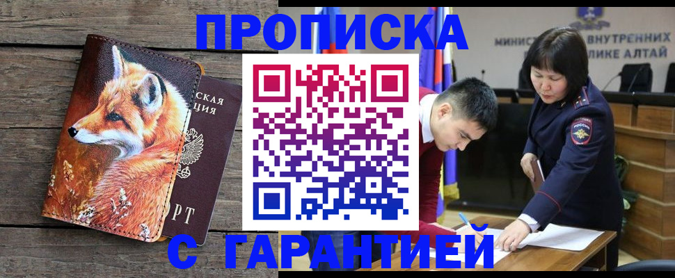 временная регистрация 2025 в Гусиноозёрске