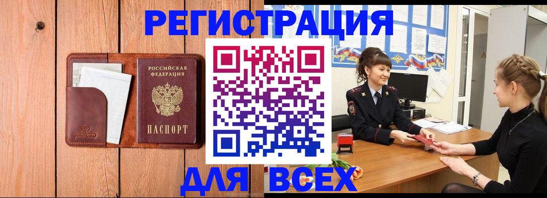 регистрация для дет. сада в Гусиноозёрске