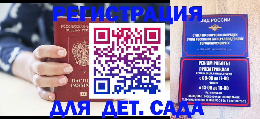 регистрация для школы в Гусиноозёрске