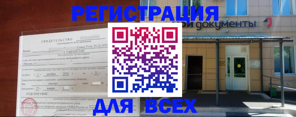 временная регистрация надежно в Гусиноозёрске