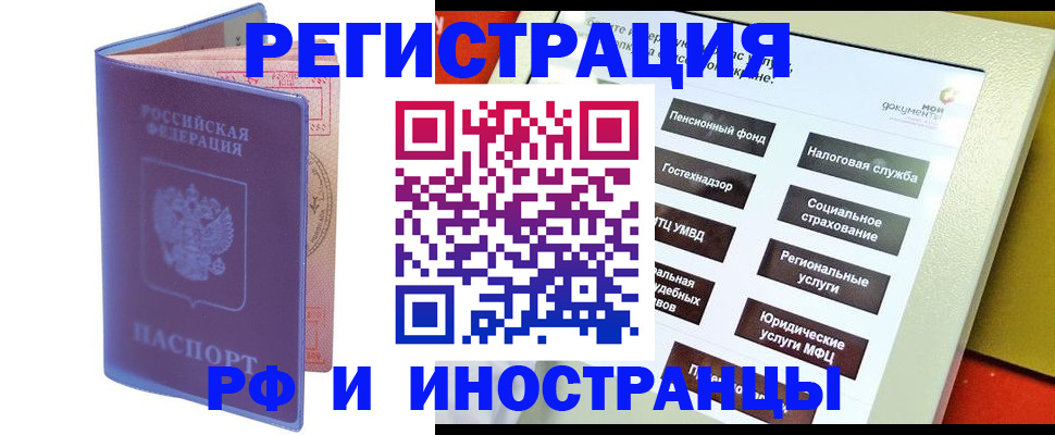 временная регистрация надежно в Гусиноозёрске