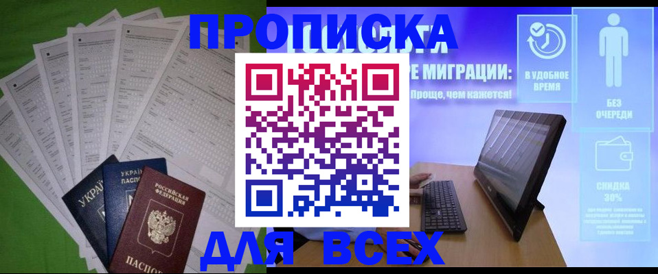 прописка поиск в Гусиноозёрске