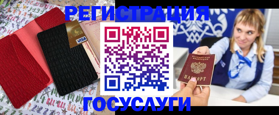 временная регистрация в квартире в Гусиноозёрске